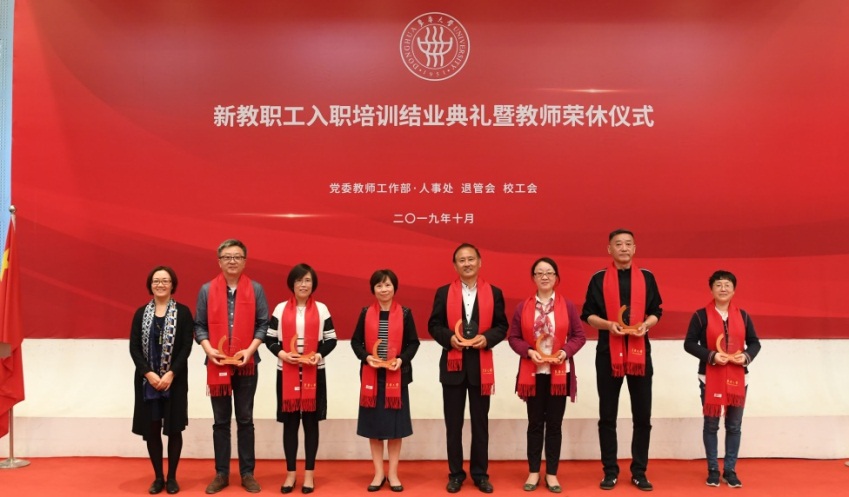 学校举行2019年新教职工入职培训结业典礼暨教师荣休仪式